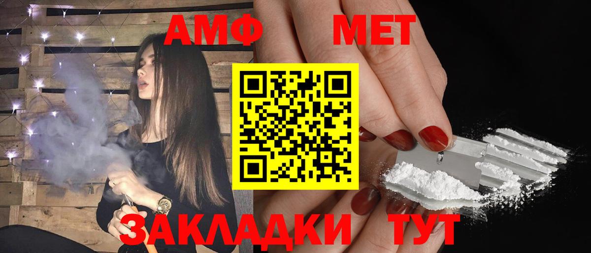 АМФ  АМФ  Вход с VPN  Новошахтинск  АМФ Premium 