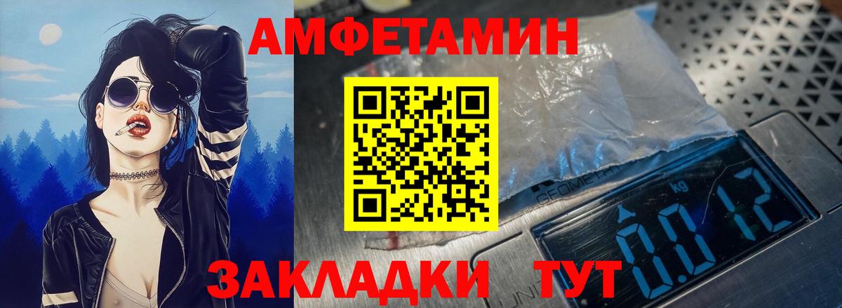АМФЕТАМИН Premium Новошахтинск