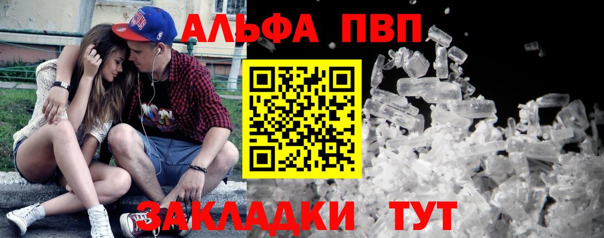 Alpha-PVP СК КРИС Новошахтинск