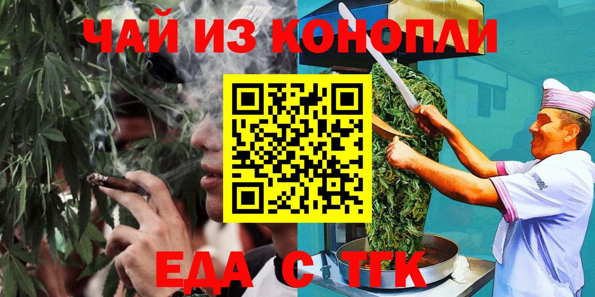 Canna-Cookies марихуана  Вход с VPN  Новошахтинск 