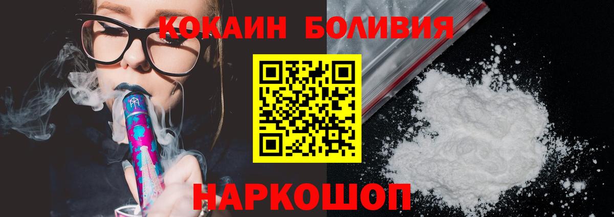 Кокаин 98% Новошахтинск