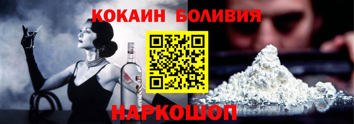 КОКАИН 99%  КОКАИН  Вход с VPN  Новошахтинск  КОКАИН 97% 
