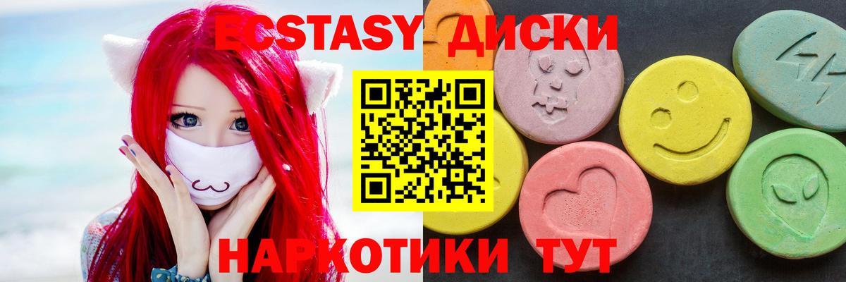 Ecstasy  ЭКСТАЗИ Philipp Plein  Вход с VPN  ЭКСТАЗИ mix  Новошахтинск 