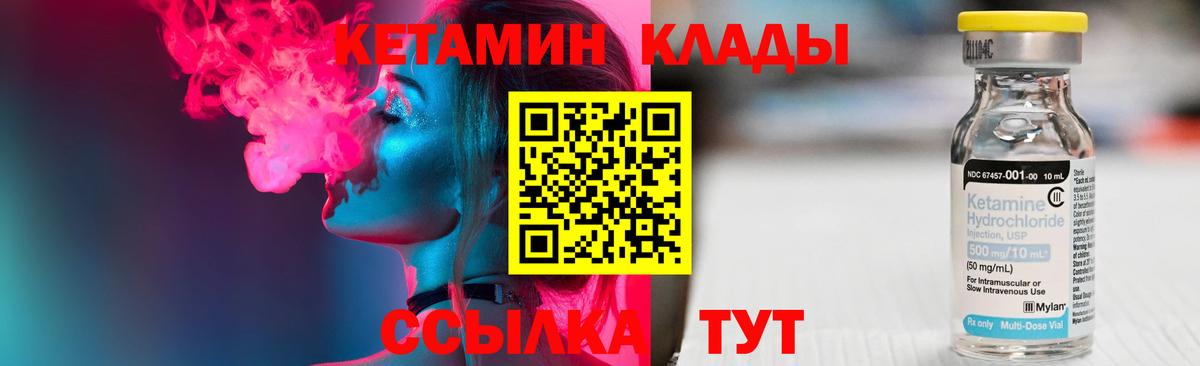 Кетамин VHQ  Вход с VPN  Новошахтинск  маркетплейс наркотические препараты  КЕТАМИН VHQ  omg сайт 