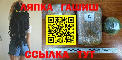 гашик Рыбинск
