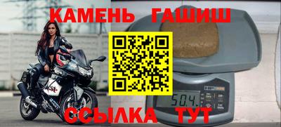 гашик Рыбинск