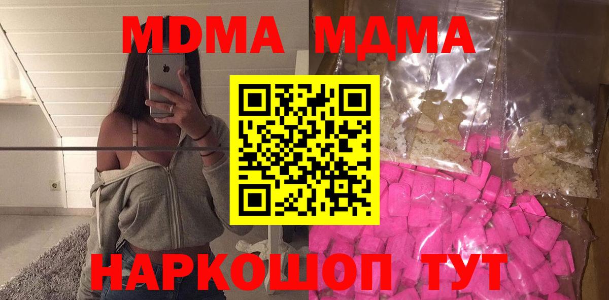 МДМА VHQ Новошахтинск