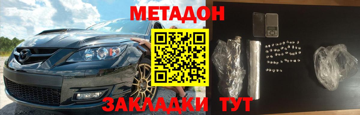 Метадон VHQ  Вход с VPN  МЕТАДОН мёд  Новошахтинск 
