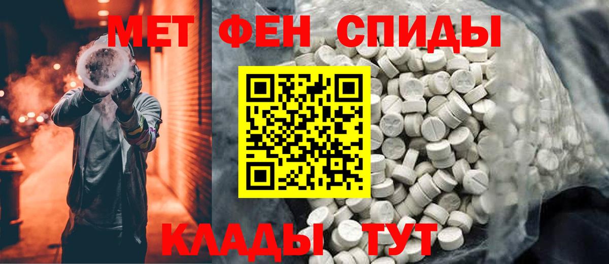 Первитин витя  Вход с VPN  Метамфетамин  Новошахтинск  Первитин витя 
