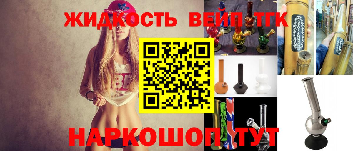 Дистиллят ТГК THC oil Новошахтинск